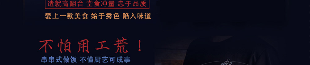 小洋婆串串香加盟
