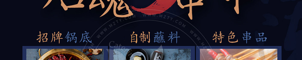 小洋婆串串香加盟