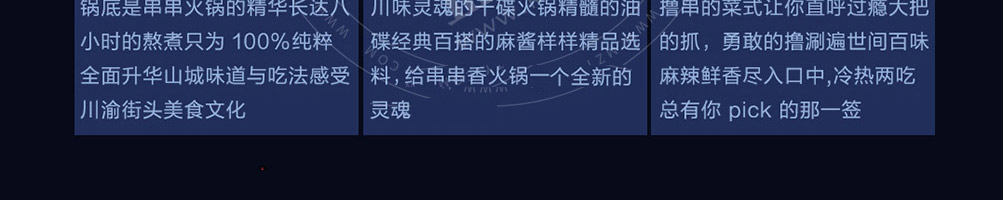 小洋婆串串香加盟