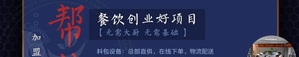 小洋婆串串香加盟