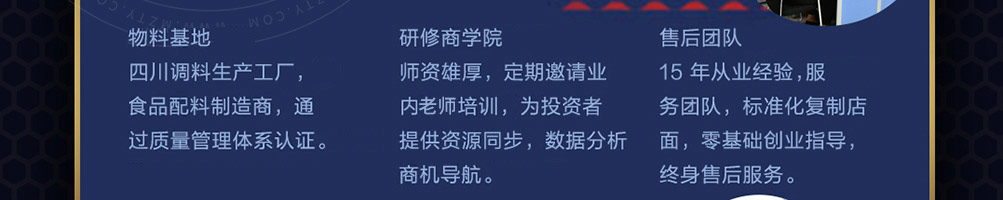 小洋婆串串香加盟