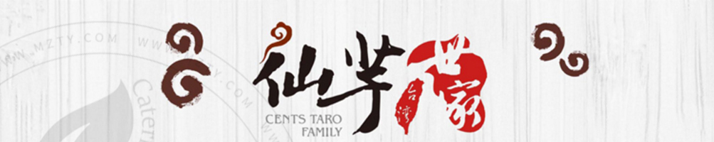 仙芋世家芋圆甜品加盟