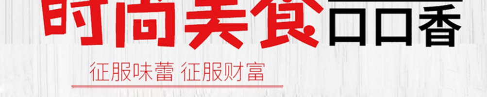 仙芋世家芋圆甜品加盟