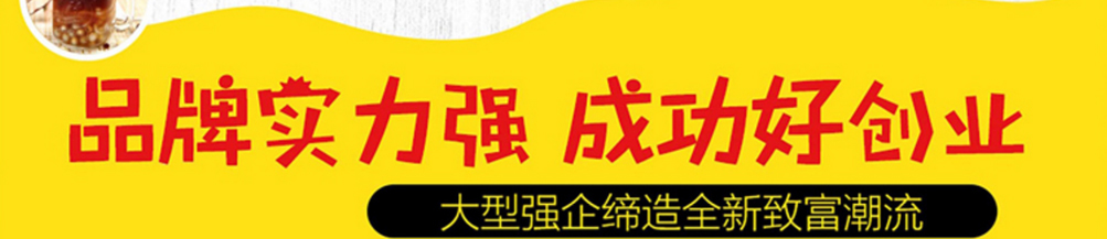 仙芋世家芋圆甜品加盟