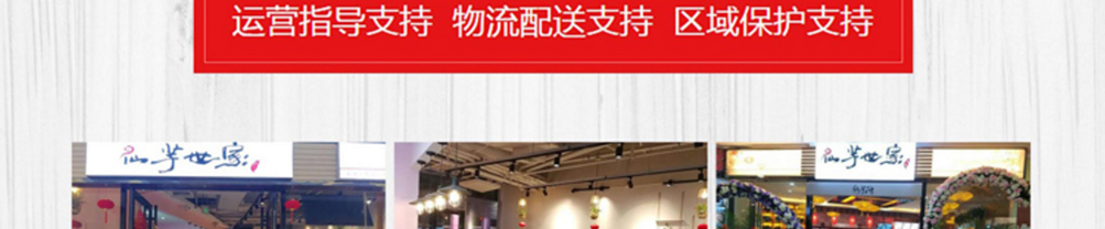 仙芋世家芋圆甜品加盟
