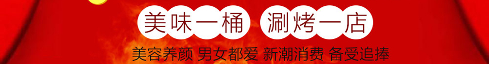 鱻鱼石养生鱼火锅加盟