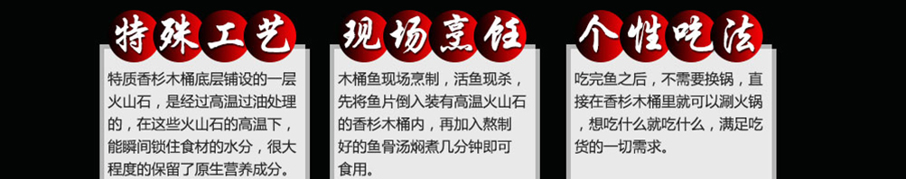 鱻鱼石养生鱼火锅加盟