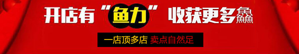 鱻鱼石养生鱼火锅加盟