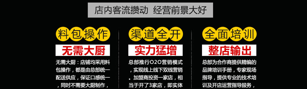 鱻鱼石养生鱼火锅加盟
