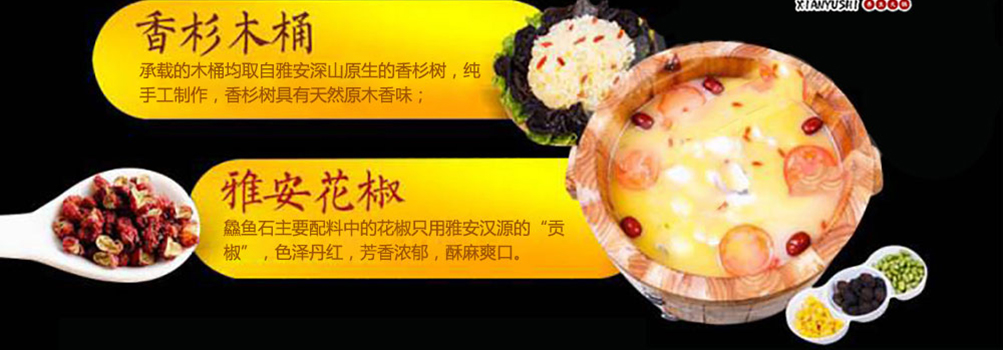 鱻鱼石养生鱼火锅加盟