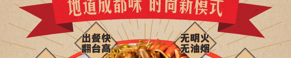 小余同学盘盘麻辣烫加盟