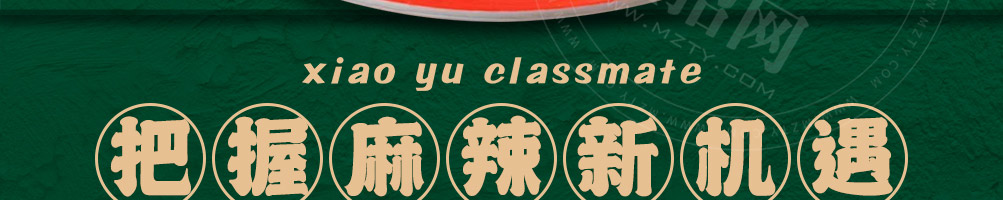 小余同学盘盘麻辣烫加盟