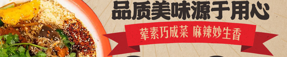 小余同学盘盘麻辣烫加盟