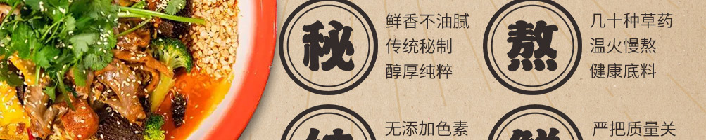 小余同学盘盘麻辣烫加盟
