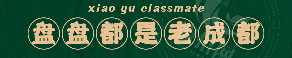 小余同学盘盘麻辣烫加盟