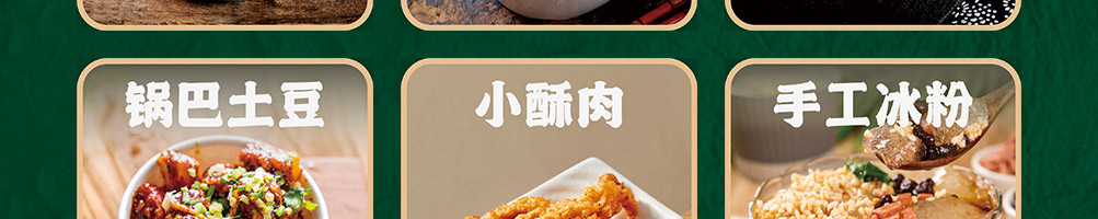 小余同学盘盘麻辣烫加盟