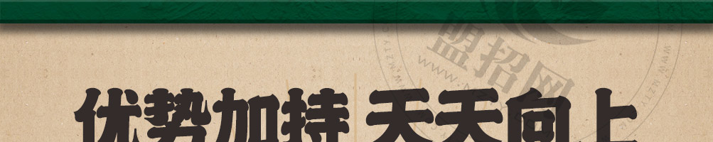 小余同学盘盘麻辣烫加盟