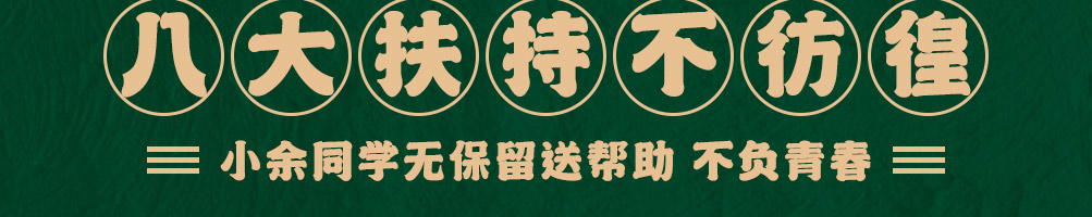 小余同学盘盘麻辣烫加盟
