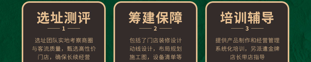 小余同学盘盘麻辣烫加盟