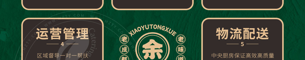 小余同学盘盘麻辣烫加盟
