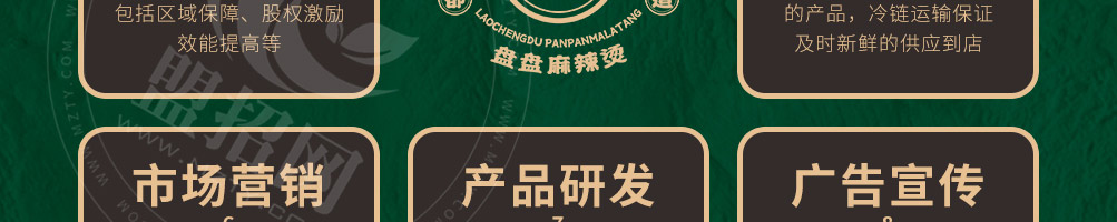 小余同学盘盘麻辣烫加盟