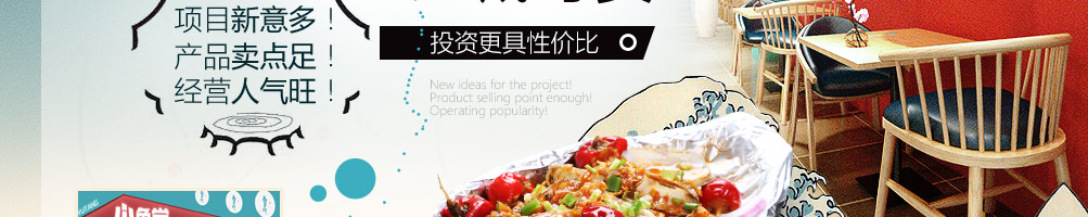 小鱼堂新派纸包鱼加盟