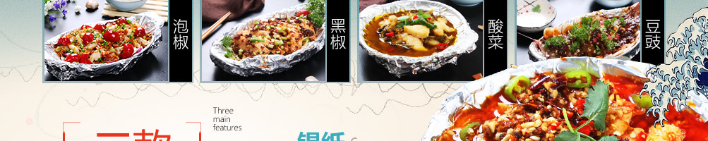 小鱼堂新派纸包鱼加盟
