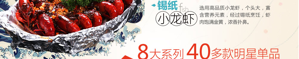 小鱼堂新派纸包鱼加盟