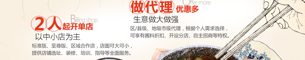 小鱼堂新派纸包鱼加盟