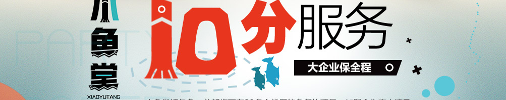小鱼堂新派纸包鱼加盟