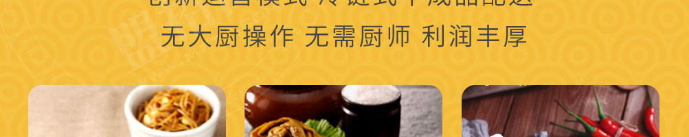 小鱼小面快餐加盟