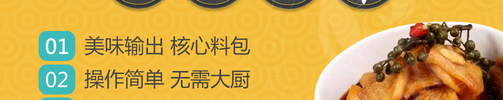小鱼小面快餐加盟