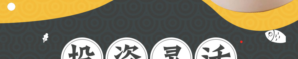 小鱼小面快餐加盟
