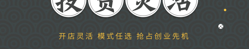 小鱼小面快餐加盟