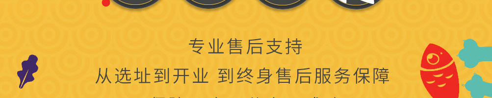 小鱼小面快餐加盟