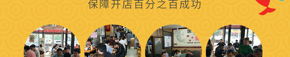 小鱼小面快餐加盟
