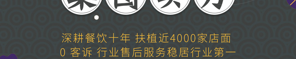 小鱼小面快餐加盟