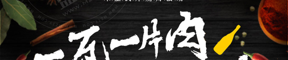 乡幽悠瓦片烧烤加盟