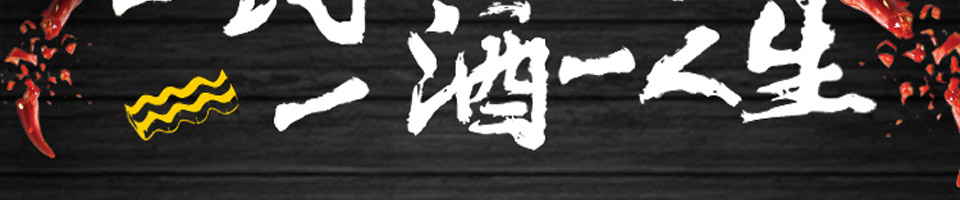 乡幽悠瓦片烧烤加盟