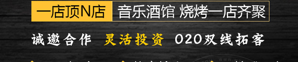 乡幽悠瓦片烧烤加盟