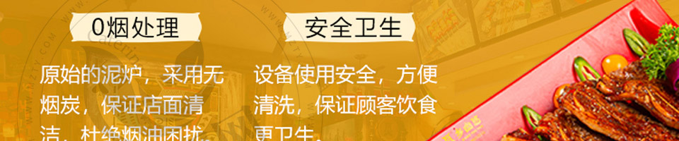 乡幽悠瓦片烧烤加盟