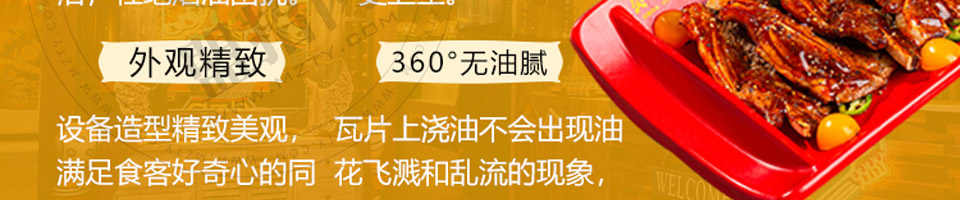 乡幽悠瓦片烧烤加盟