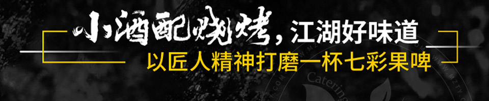 乡幽悠瓦片烧烤加盟
