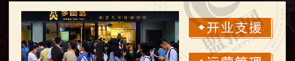 乡幽悠瓦片烧烤加盟