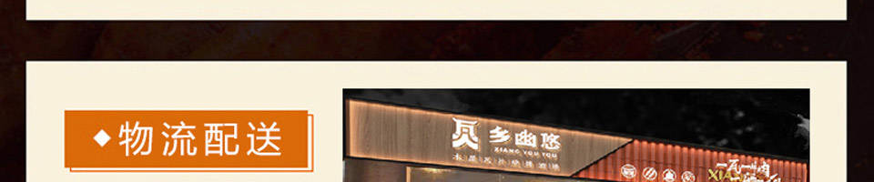 乡幽悠瓦片烧烤加盟