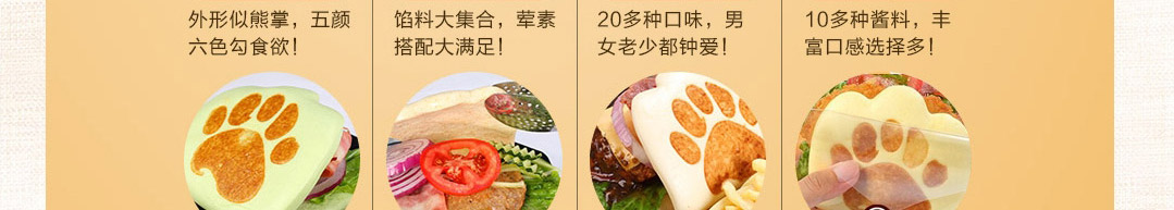 熊爷爷熊掌包加盟