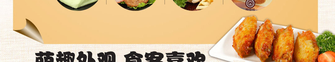 熊爷爷熊掌包加盟