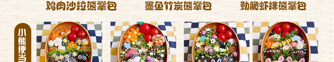 熊爷爷熊掌包加盟
