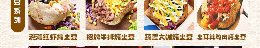 熊爷爷熊掌包加盟