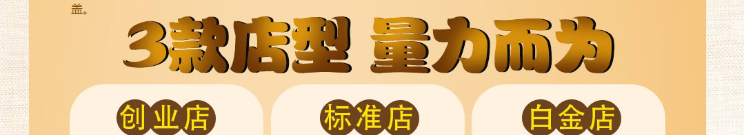熊爷爷熊掌包加盟